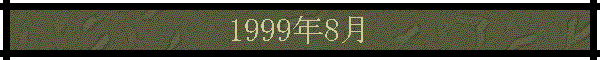 1999N8
