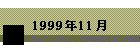1999N11