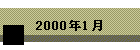 2000N1