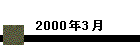 2000N3