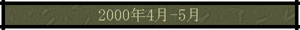 2000N4-5
