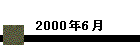2000N6