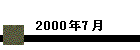 2000N7