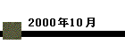 2000N10