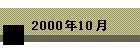 2000N10