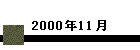2000N11