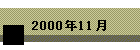 2000N11